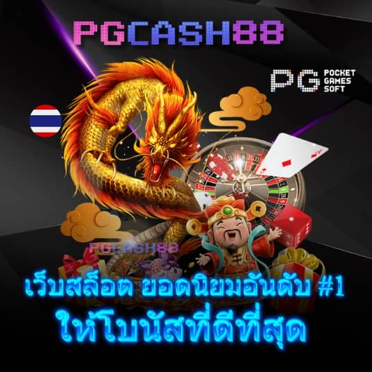 เบทฟิกดีซี